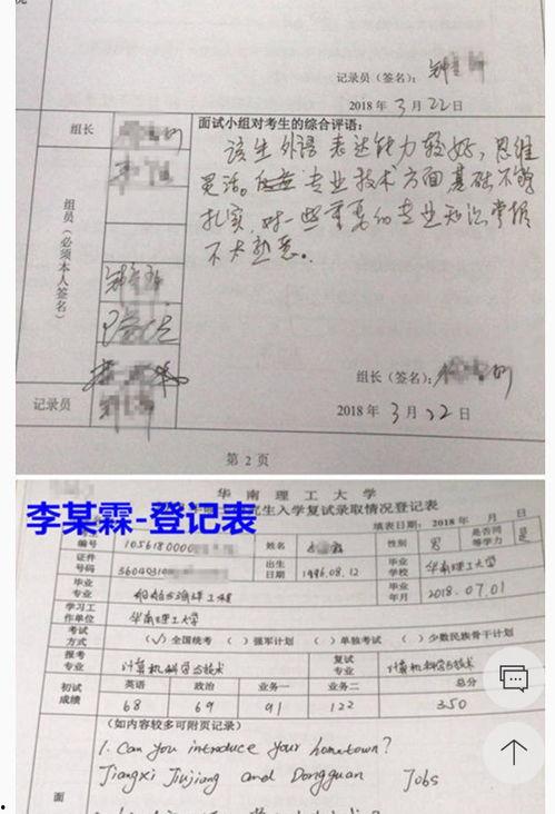 华南理工吃瓜视频,揭秘校园生活趣味瞬间