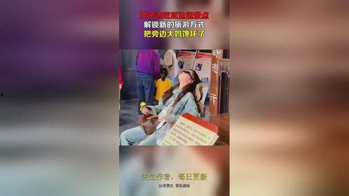 女生边旅游边吃瓜视频大全,女生旅游视频大全带你领略旅途趣味瞬间