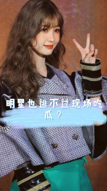 虞书欣吃瓜采访全视频